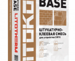 Базовый штукатурный состав LITOTHERM BASE